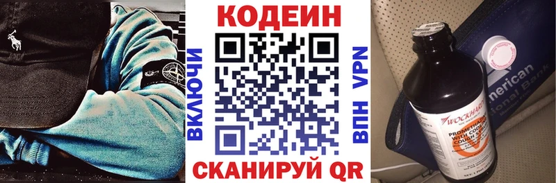 Кодеиновый сироп Lean напиток Lean (лин)  Купить  Елизово 