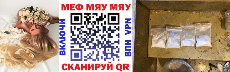 Мефедрон кристаллы Елизово
