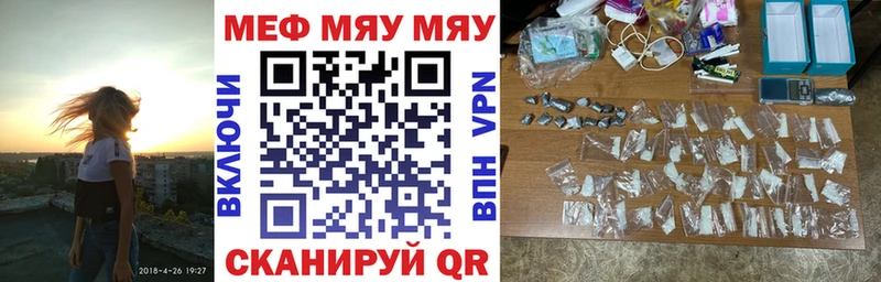 Купить где  Елизово  Мефедрон мяу мяу 